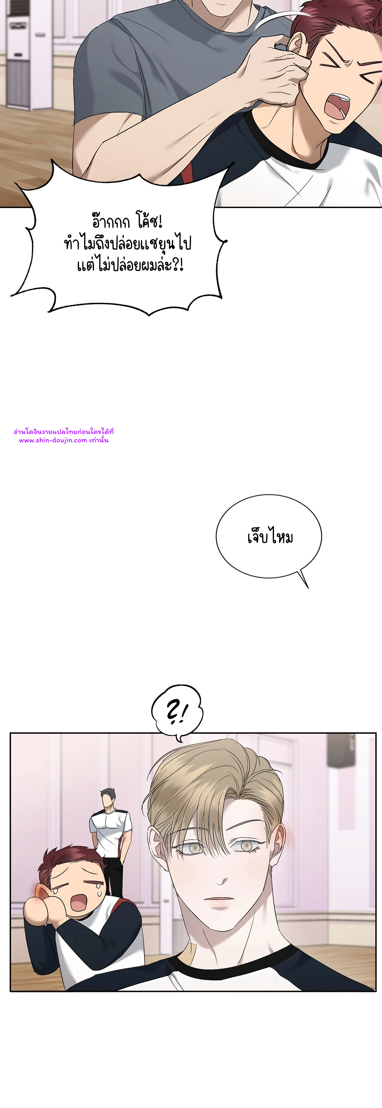 Water Polo Prince EP 18
